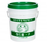 하드륨-p