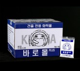 바로몰